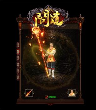 佛门天龙八部私服