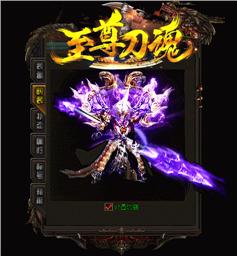 蓝光天龙八部私服